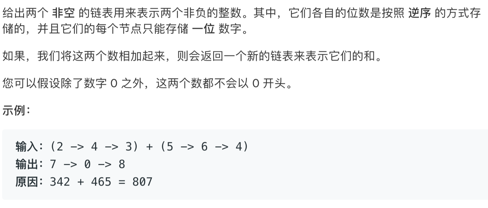 题目描述